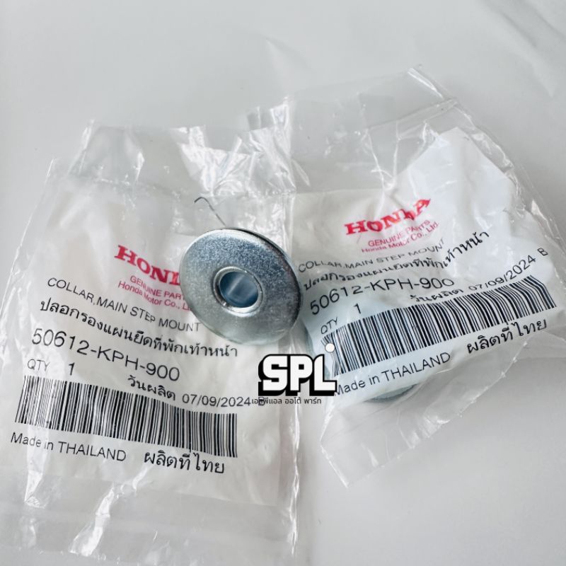 ยางรองเหล็กพักเท้าหน้า ปลอกรองพักเท้าหน้า WAVE100,WAVE125 (ราคาต่อ1ชิ้น) ลูกยาง+บูทเหล็ก แท้เบิกศูนย์100% - รูปที่ 3