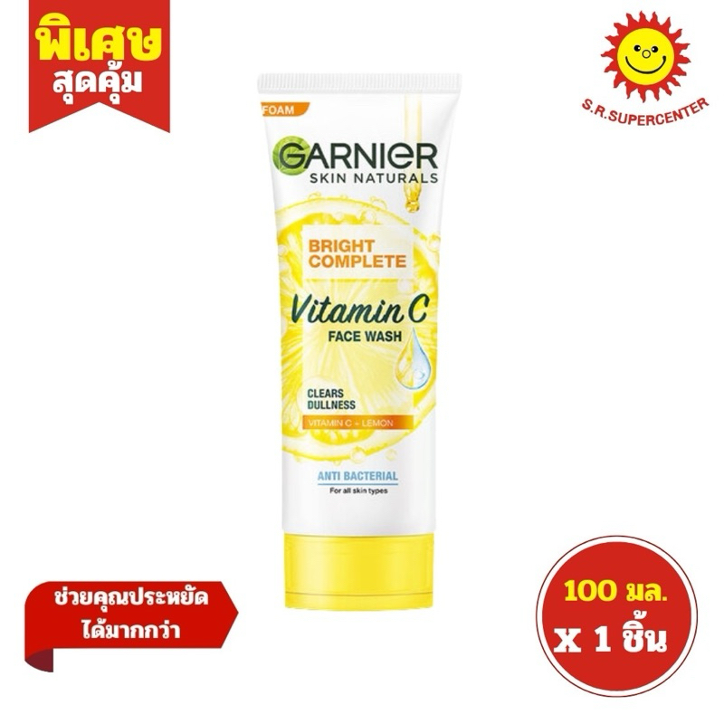 [1 ชิ้น] Garnier การ์นิเย่ โฟม ไบรท์คอมพลีท วิตามินซี เฟสวอช 100 มล.สีเหลือง