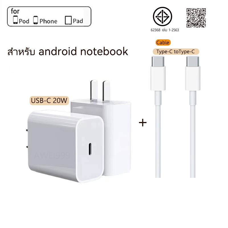 ชุดชาร์จเร็วรองรับ สมาร์ทโฟนทุกรุ่นทีเป็น สายC to Cสายชาร์จ ประเภท c pd 60w หัวชาร์จ pd 20w（type c to type-c）สำหรับ แล็ป