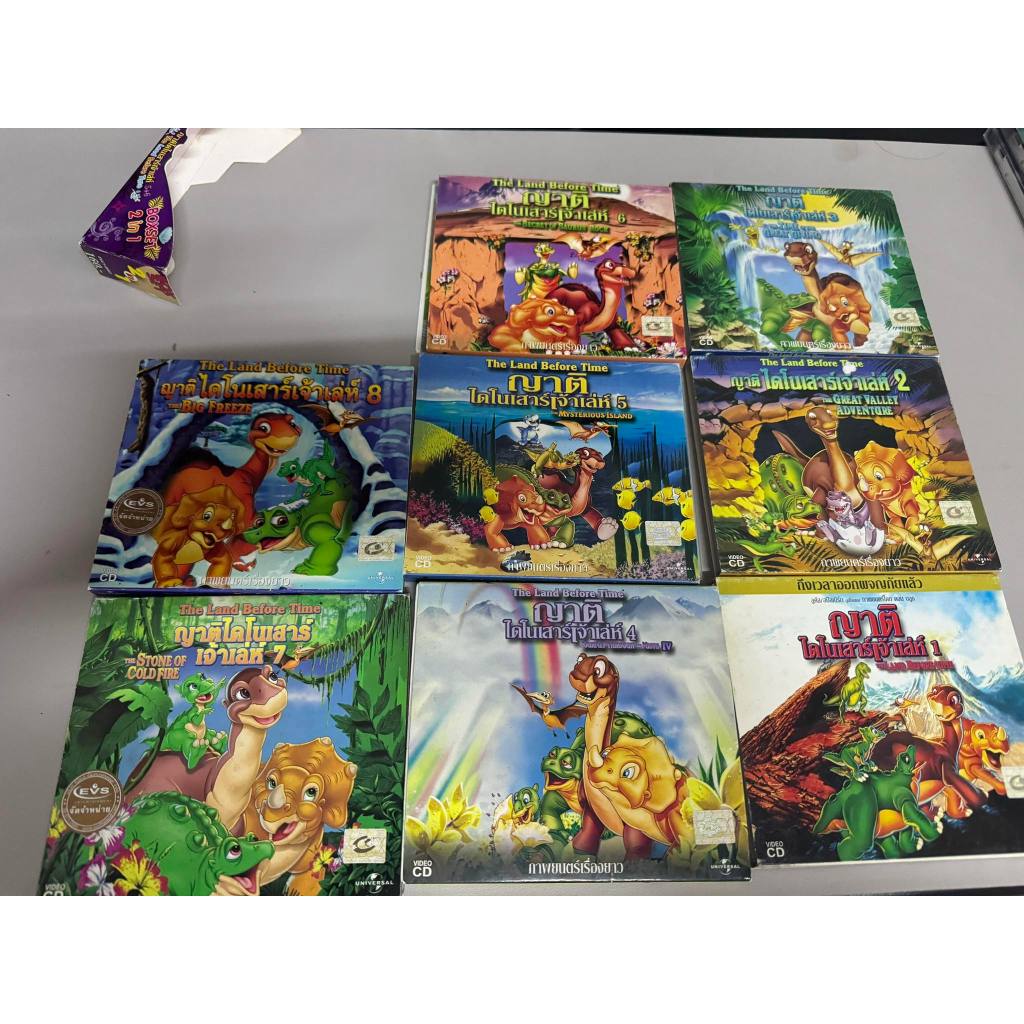 Vcd ญาติไดโนเสาร์เจ้าเล่ห์ (The Land Before Time) Boxset 1-8