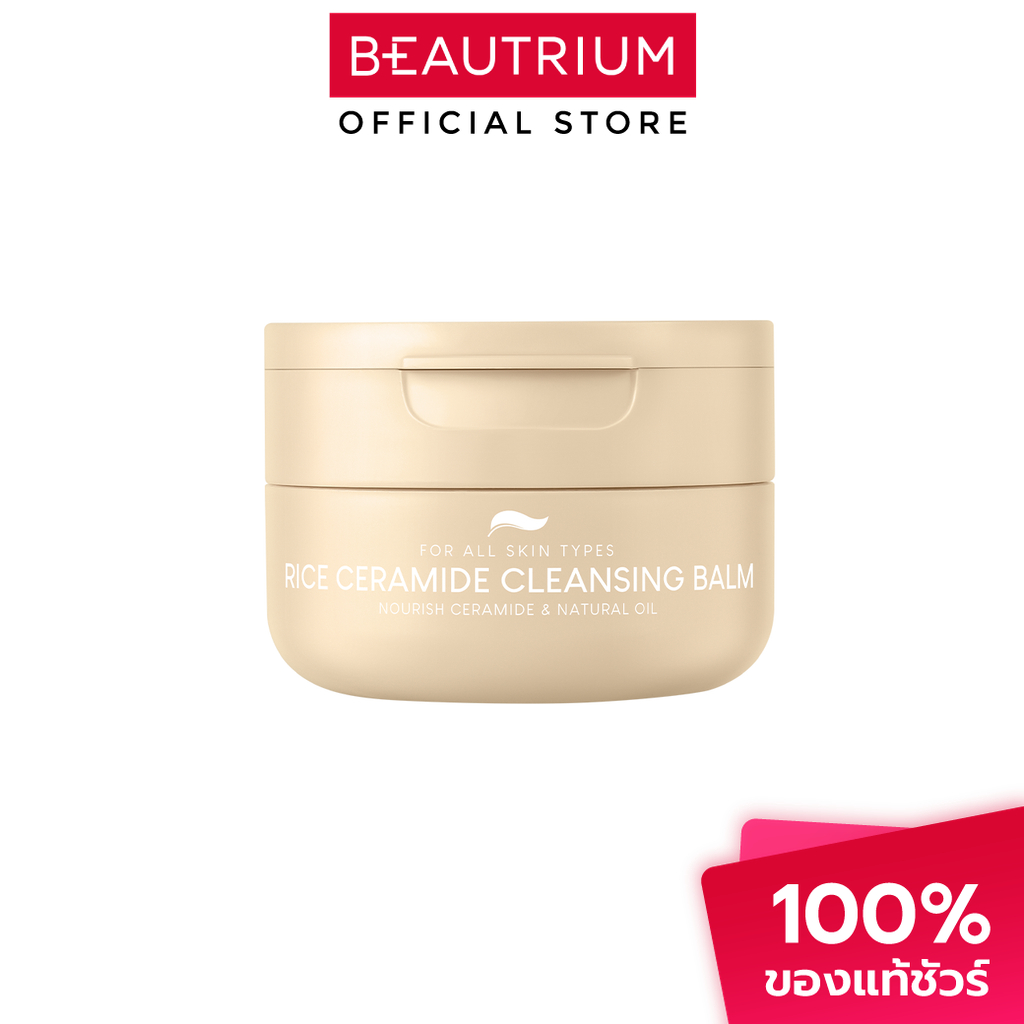 PLANTNERY Rice Ceramide Cleansing Balm คลีนซิ่งบาล์ม 60g