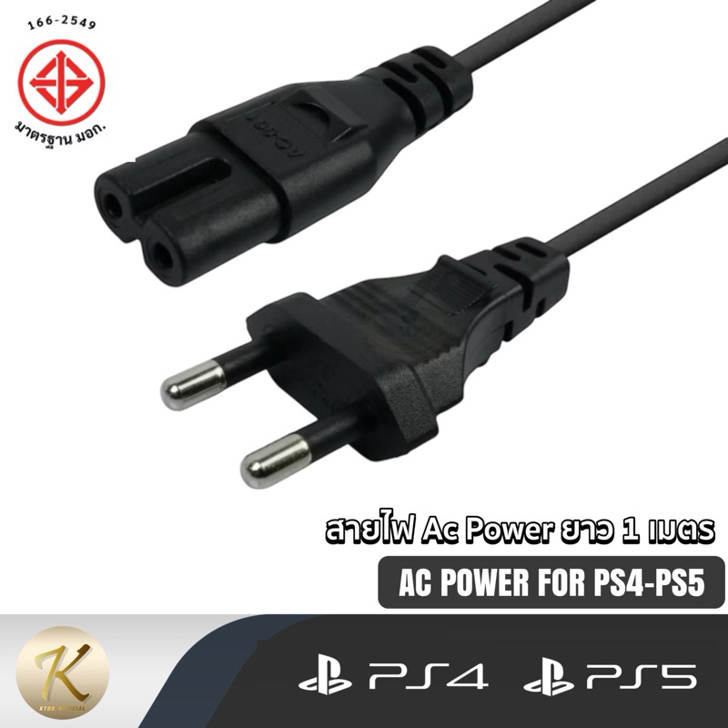 สาย Ac Power For PS4,PS5,PS3,PS2,XBOX SERIES S-X ,XBOX ONE 📍ยาว 1 เมตร (คุณภาพดี สินค้ามีพร้อมจัดส่ง)