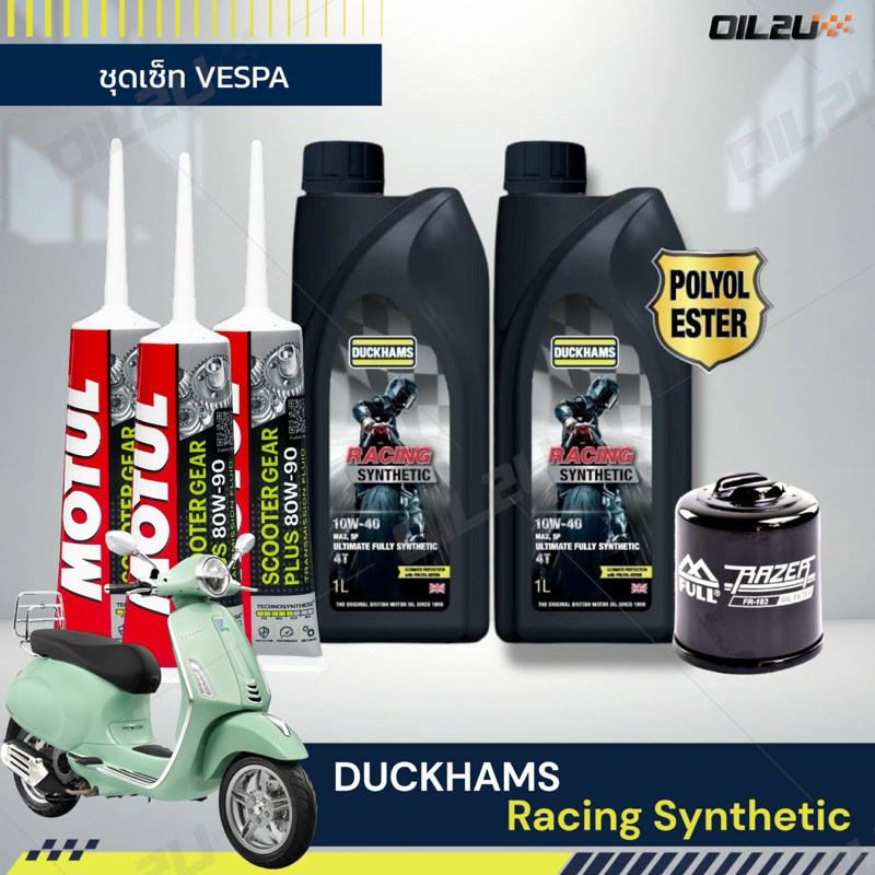 ชุดเซ็ท VESPA น้ำมันเครื่อง DUCKHAMS Racing Synthetic 10W40/10W50 สังเคราะห์แท้