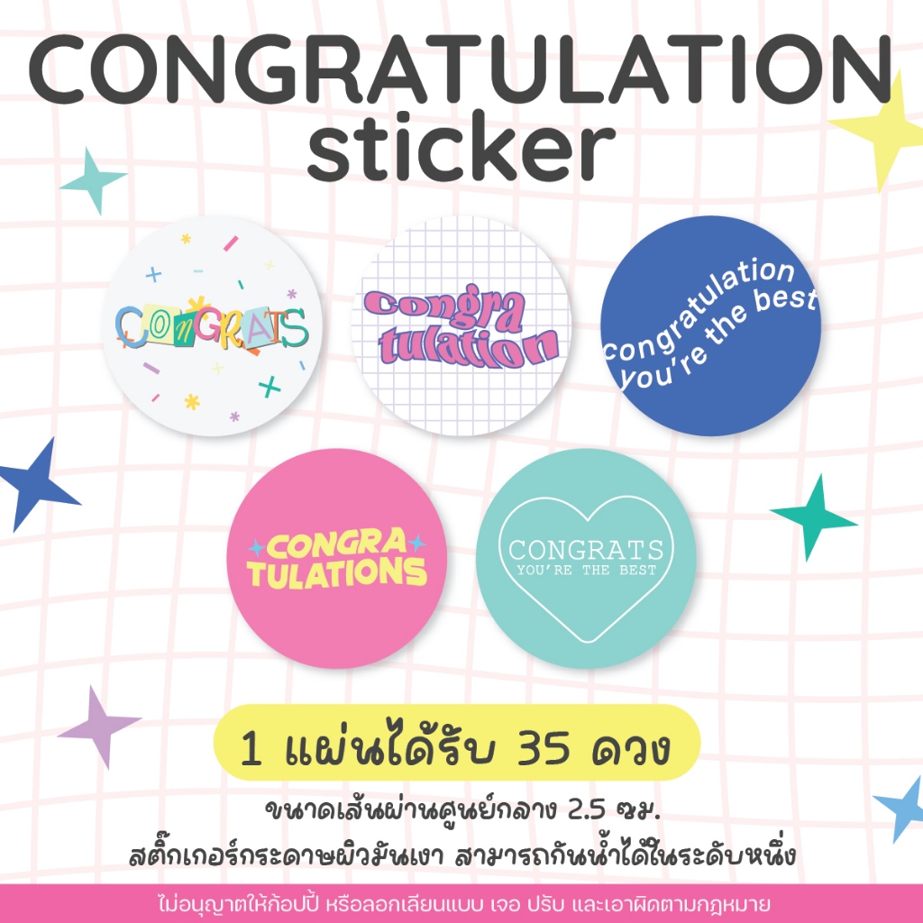 jeremy.jnn - Congratulations Sticker สติ๊กเกอร์ปัจฉิม Ver.2