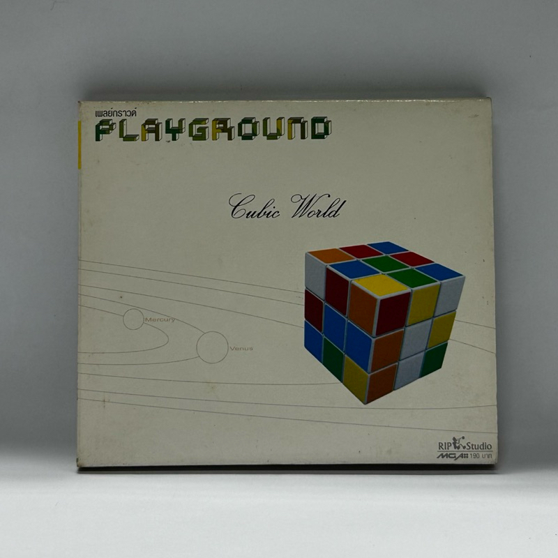 Playground อัลบั้ม Cubic World ปี2547 (ซีดีมือ2)