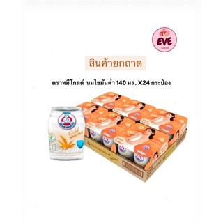🔥ส่งเร็ว•ของแท้•ใหม่🔥!!ขายยกถาด!!นมตราหมี หมีโกลด์ เครื่องดื่มนมไขมันต่ำไวท์มอลต์ ขนาด 140 มล. (1ถาด 24 กระป๋อง)(010)