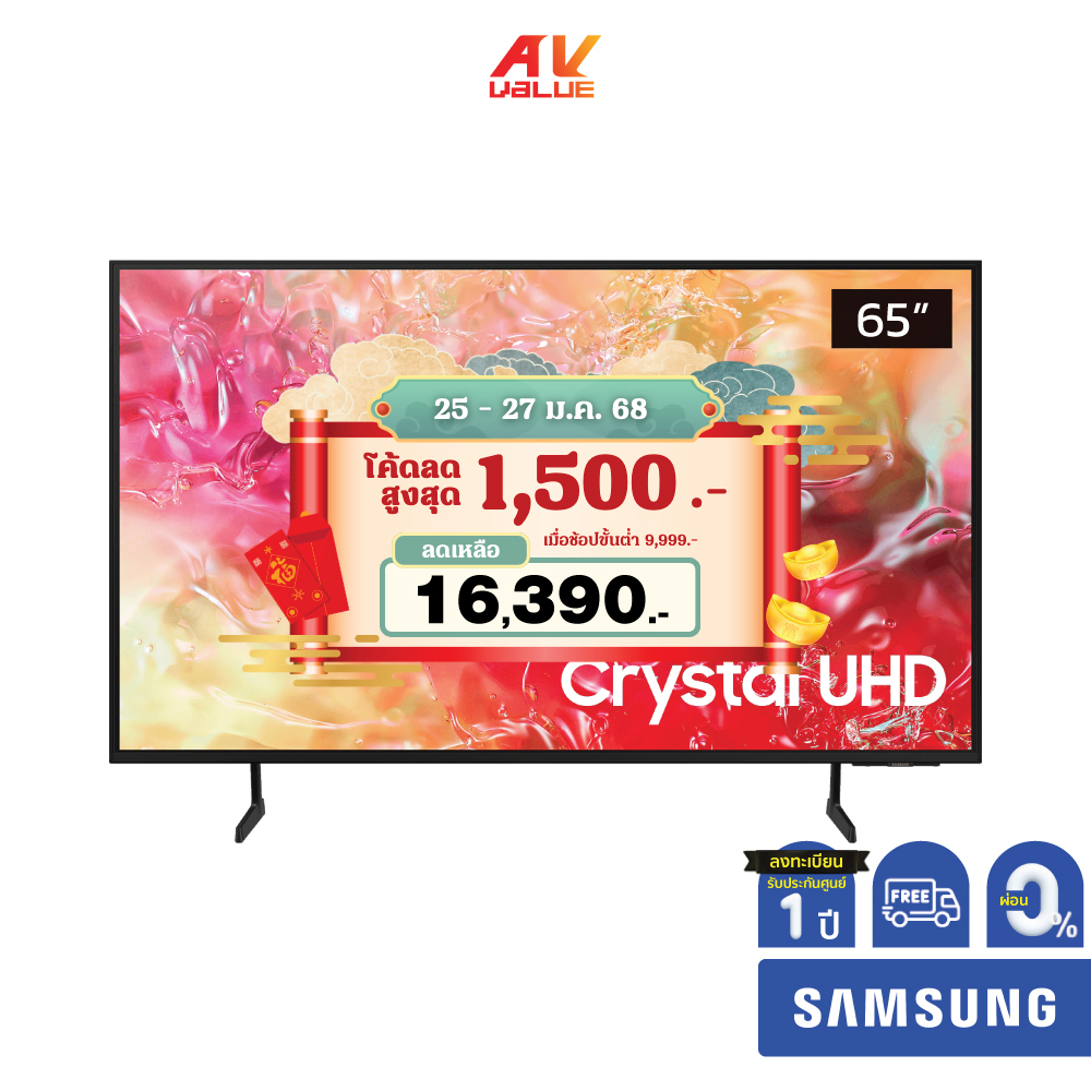 Samsung UHD 4K TV รุ่น UA65DU7000KXXT ขนาด 65 นิ้ว DU7000 Series ( 65DU7000 ) ** ผ่อน 0% **