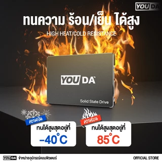 YOUDA เอสเอสดี SATA3 2.5นิ้ว รับประกัน1ปี มี 128GB/256GB/512GB ให้เลือก SSD SATA III 2.5” YD-SD01 สำหรับโน๊ตบุ๊ค / คอม
