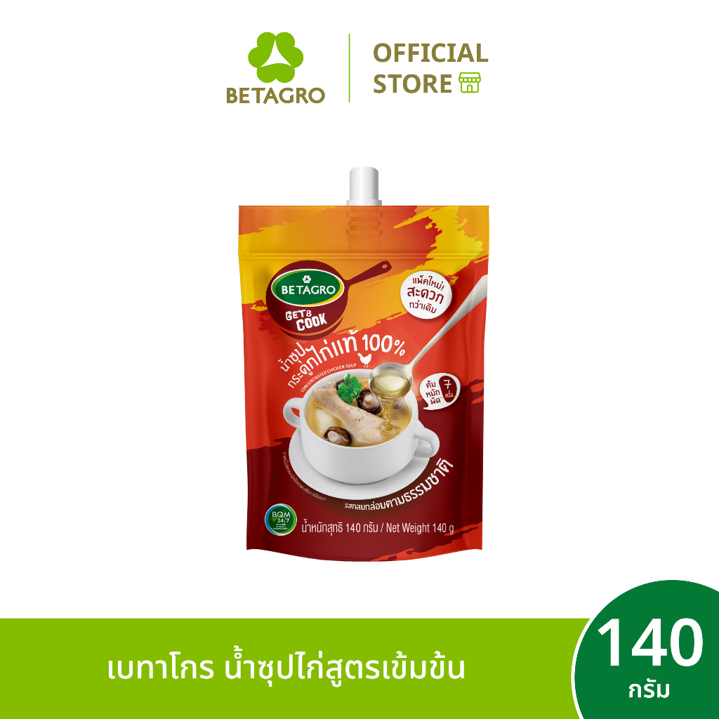 เบทาโกร น้ำซุปไก่สูตรเข้มข้น 140 กรัม