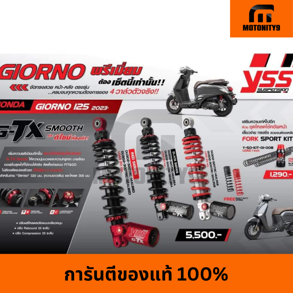 โช๊คหลัง YSS รุ่น GTX Series สำหรับ HONDA GIORNO PLUS