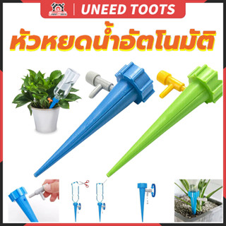 [ยกชุด 10/20/50 ชิ้น]หัวหยดน้ำต้นไม้ หัวหยดน้ำอัตโนมัติ วาล์…