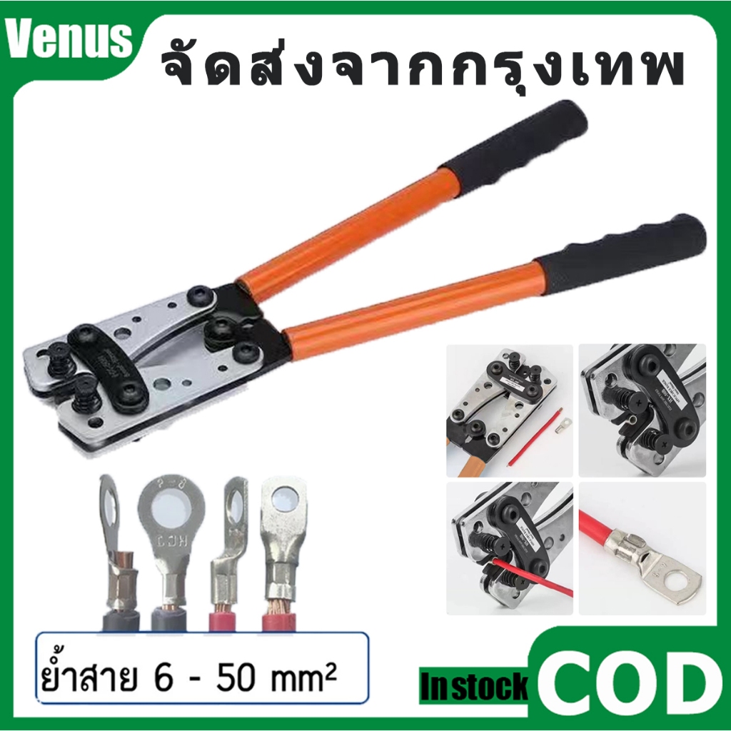 HX-50Bคีม ย้ำหางปลา เครื่องมือจีบไฮโดรลิค ย้ำสายไฟ คีม พร้อมดายหกเหลี่ยม Hydraulic clamp pliers หกเหลี่ยม คีม 5-60mm