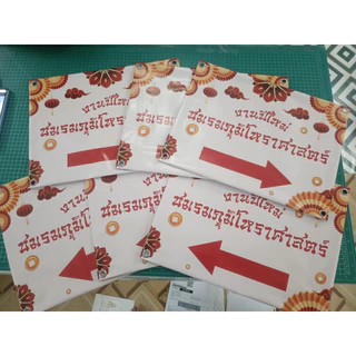 (ทักแชทก่อนสั่งซื้อ) ป้ายไวนิลออกแบบฟรี ป้ายติดหน้าร้าน พร้อมใช้งาน ราคาถูก