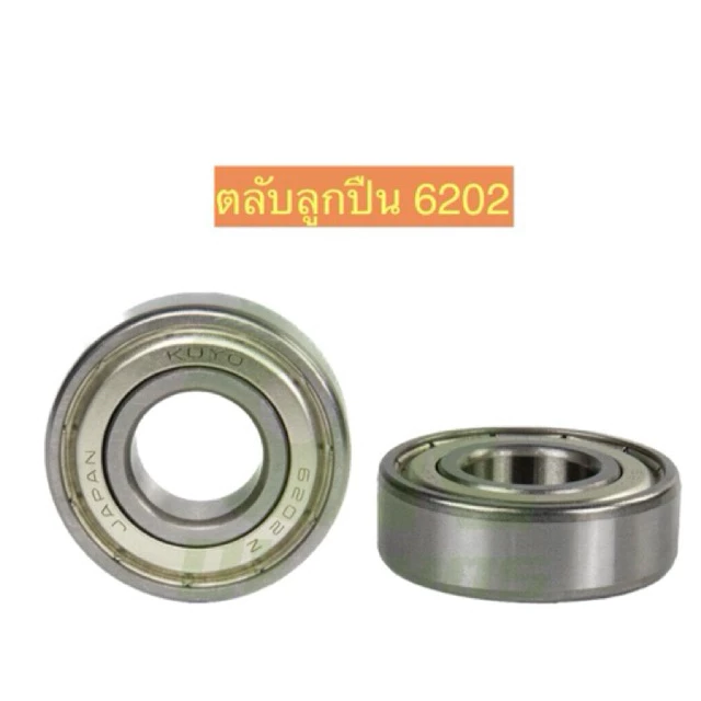 ลูกปืน 6202 (ใส่ข้อเหวี่ยง และกกคลัชเครื่องตัดหญ้า) รุ่น RBC NB 411 (ราคาต่อหนึ่งชิ้น)