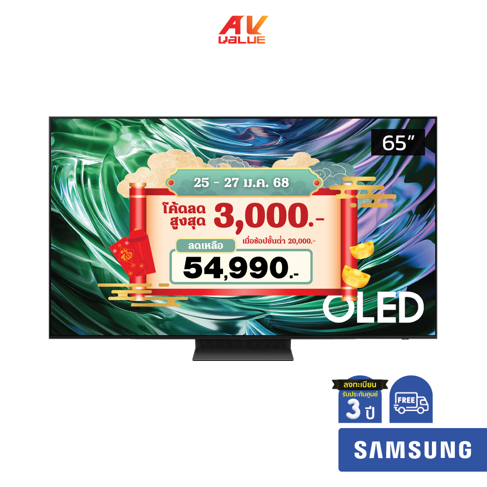 Samsung OLED 4K TV รุ่น QA65S90DAKXXT ขนาด 65 นิ้ว S90D Series ( 65S90D , 65S90 , S90 )