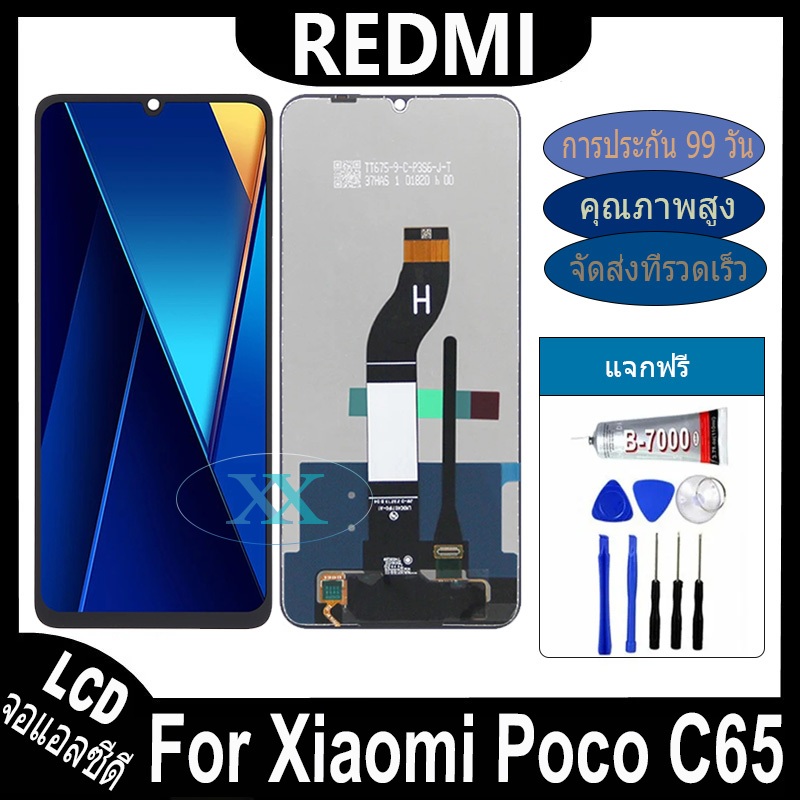 หน้าจอ สำหรับ Xiaomi POCO C65 อะไหล่ อะไหล่มือถือ LCD จอพร้อมทัชสกรีน Poco C65 LCD