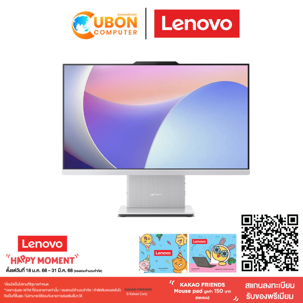 LENOVO IDEACENTER AIO 24IRH9 F0HN008STA / INTEL CORE I7-13620H / 16GB / 512GB / WIN11+OFF / 3Y PREMI
