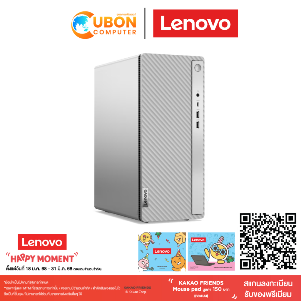 LENOVO IDEACENTER TOWER 14IRR9 90X2001NTA DESKTOP PC (คอมพิวเตอร์ตั้งโต๊ะ) INTEL i5-14400 / RAM 16 G