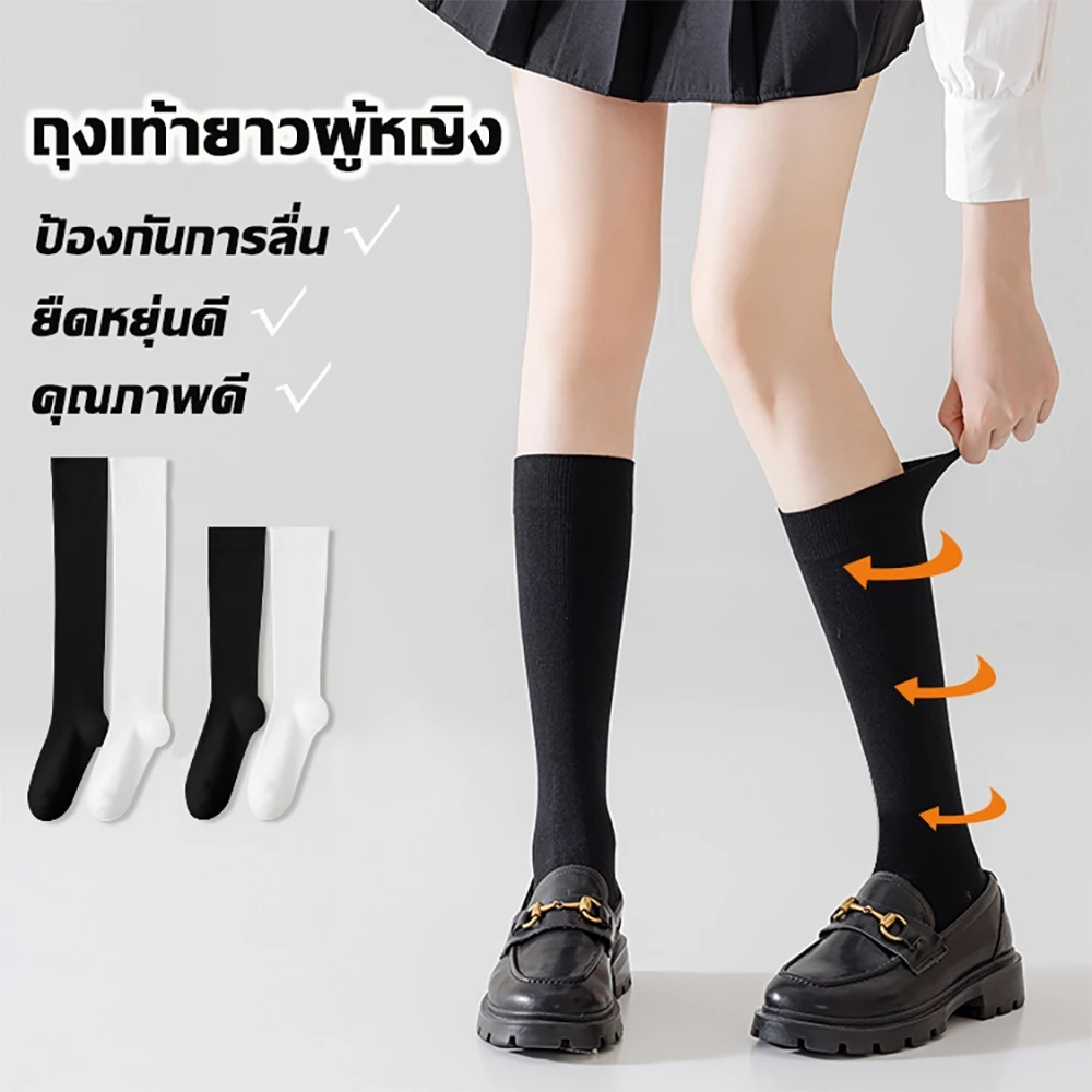 Jkถุงเท้ายาวถึงเข่า เจเค ถุงน่อง นักเรียน ขาว ดำ สไตล์ญี่ปุ่น