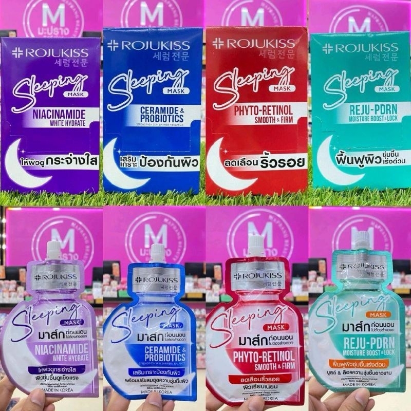 Rojukiss Sleeping Mask 20ml โรจูคิส สลีปปิ้ง มาส์ก20ml