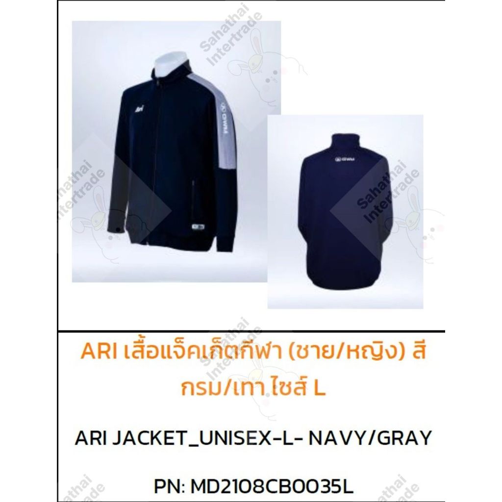 [รถยนต์] ARI เสื้อแจ็คเก็ตกีฬา (ชาย/หญิง) สีกรม/เทา ไซส์ L MD2108CB0035L [ของแท้ศูนย์] GWM ARI X GWM