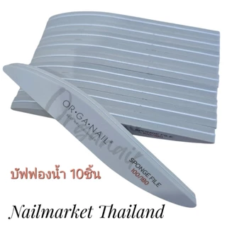 ขายแบบแพ็ค 5/10ชิ้น Organail บัฟฟองน้ำBuffer/ตะไบหยาบFile/ตะไบบัฟDual File OR•GA•NAIL เกรดนำเข้า