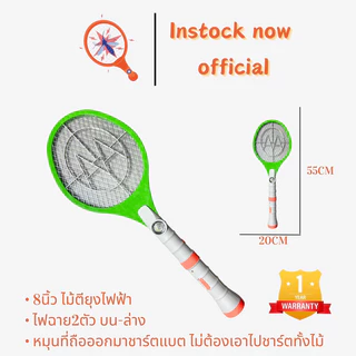 [พร้อมส่ง] ไม้ช็อตยุง ไม้ตียุง 2in1 8-10นิ้ว มาพร้อมด้ามจับพร้อมไฟฉาย ถอดมาชาร์ตแบตได้ แบตทน mosquito killer