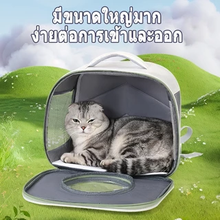 🎒Pet Bag กระเป๋าแมว กระเป๋าใส่แมว ตะกร้าแมว กระเป๋าใส่สัตว์เลี้ยง กระเป๋าแมวใบเล็ก กระเป๋าหมา กล่องแมว กรงแมวในรถ แมว