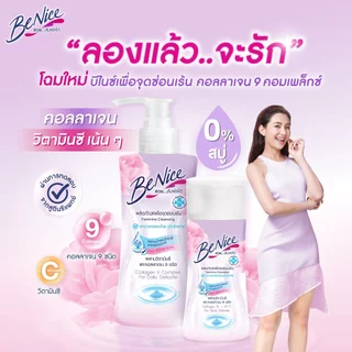 บีไนซ์ ทำความสะอาดจุดซ่อนเร้น BeNice Feminine Cleansing 150 ml.