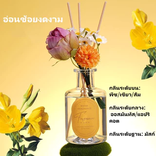 COCOSILIYA น้ำหอมโรงแรมสตาร์สุดหรู ก้านไม้หอม Reed Diffuser ก้านน้ำหอม น้ำหอมอโรม่า น้ำมันหอมระเหย ก้านหอม 200ml