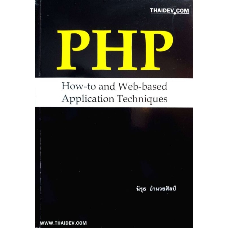 หนังสือ PHP.........