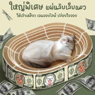 yoyopet : New !! หนาพิเศษ ลายน่ารัก ที่ลับเล็บแมว ที่นอนแมว 2in1 ของเล่นแมว นอนสบาย ฟินๆ ด้วยแคทนิป