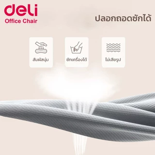 Deli เบาะรองนั่ง เบาะรองนั่งเพื่อสุขภาพ ลดแรงกดทับบริเวณก้น ใช้ได้กับเก้าอี้หลากหลายแบบ Cushion