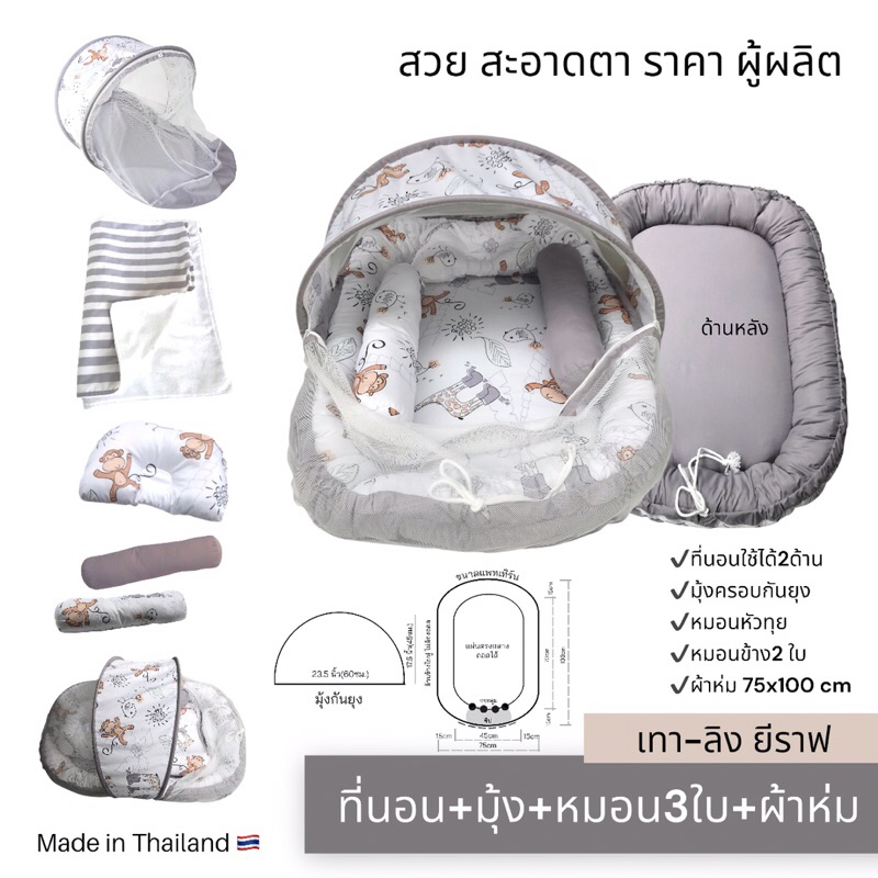 เซ็ตที่นอนรังนกมุ้งหมอน3 ใบ ผ้าห่มครบสวย คุ้มค่าราคาผู้ผลิต