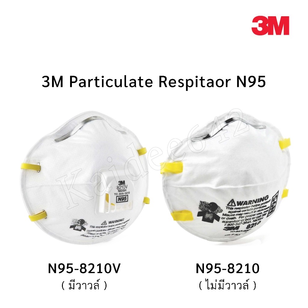 3Mหน้ากากป้องกันฟฝุ่นN95 ฝุ่นละออง ฝุ่นโลหะ รุ่น 8210,8210V (1 ชิ้น)