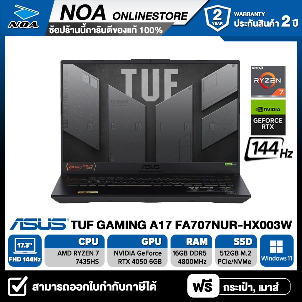 NOTEBOOK (โน๊ตบุ๊ค) ASUS TUF GAMING A17 FA707NUR-HX003W 17.3" FHD 144Hz รับประกันศูนย์ไทย 2ปี