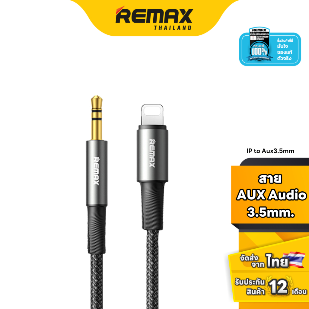 Remax Audio Cable C25 - สายแจ็ค AUX 3.5 มม. แบบ L สายถัก ยาว 1.2 เมตร สำหรับโทรศัพท์มือถือ ฟังเพลง