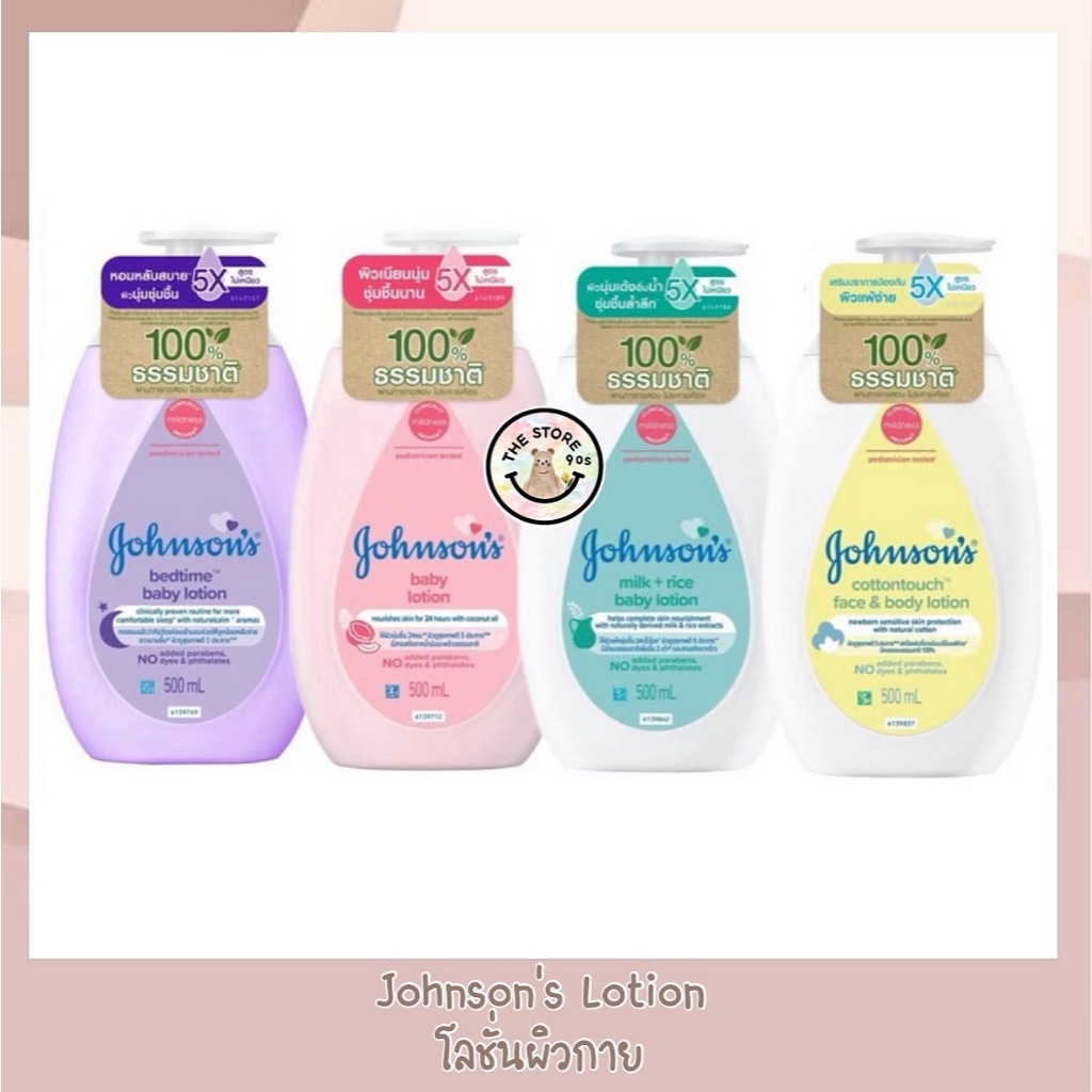 โลชั่นเด็ก จอนห์สันเบบี้ โลชั่นจอห์นสัน 500 มล. Johnson Baby Lotion 500 ml.