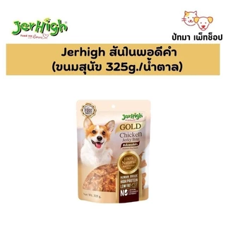 ( 1 ห่อ ) Jerhigh Jerky ขนมสุนัข ทำจากไก่เกรดพรีเมี่ยม 200-325 ก.