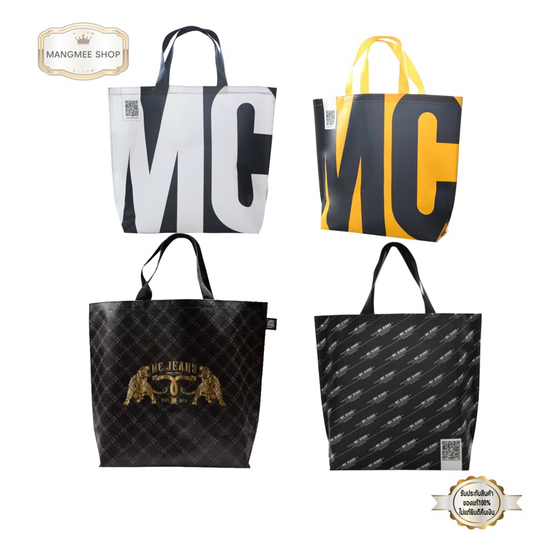 Mc jeans ถุงช้อปปิ้ง อเนกประสงค์ ของแท้100%จากช็อป