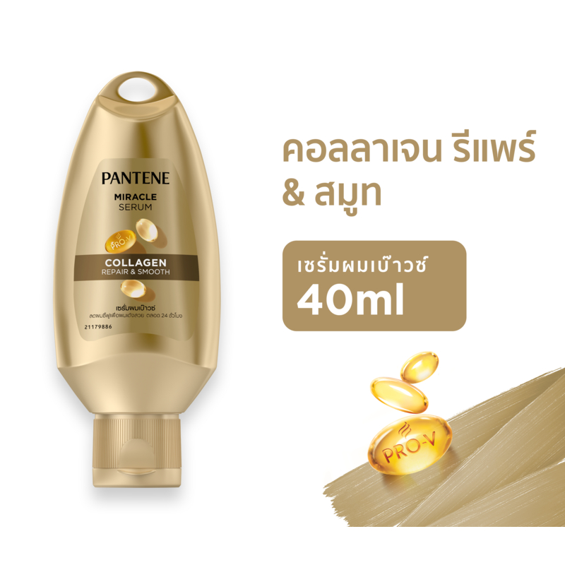 Pantene Miracle Serum Collagen Repair & Smooth แพนทีน มิราเคิลเซรั่ม 40 มล.