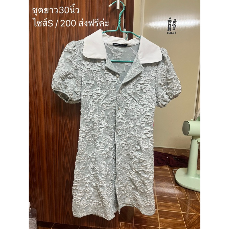 ชุดเดรส แบรนด์ LOVITO