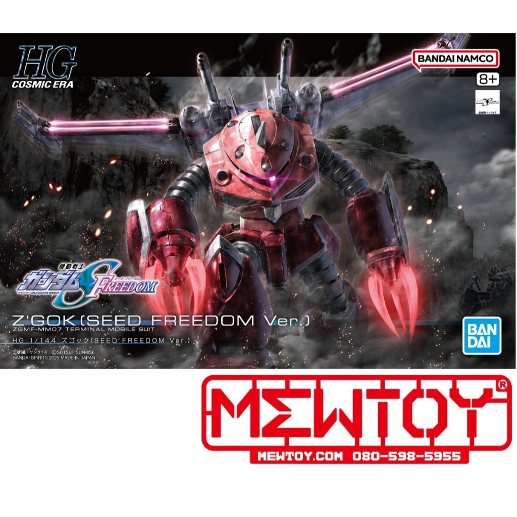HG 1/144 Z’GOK(SEED FREEDOM Ver.)