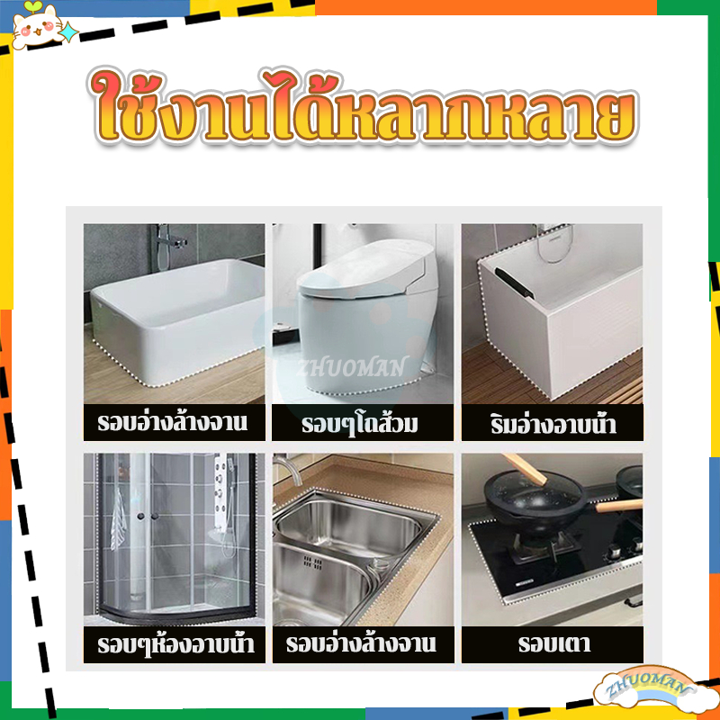 กาวยาแนวกระเบื้อง ยาแนวห้องน้ำ ยาแนว 150ml แก้ปัญหาเชื้อราในห้องครัว กาว พร้อมปกป้องเชื้อรา แบคทีเรีย กันน้ำรั่วซึม - รูปที่ 4