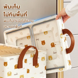 47L 50x31x30cm กล่องเก็บเสื้อผ้า พับได้ เก็บเสื้อผ้า กางเกง มีที่จับ มีโครงเหล็ก กล่องจัดเก็บผ้าในตู้ กล่องใส่ของ