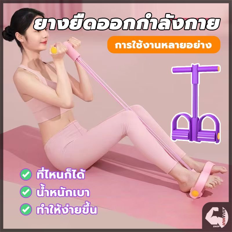 ยางยืดออกกำลังกาย โยคะดึงเชือก ยางยืดซิทอัพ ฟิตเนสโยคะ เครื่องออกกําลังกาย เพื่อเพิ่มกล้ามเนื้อหน้าท้อง