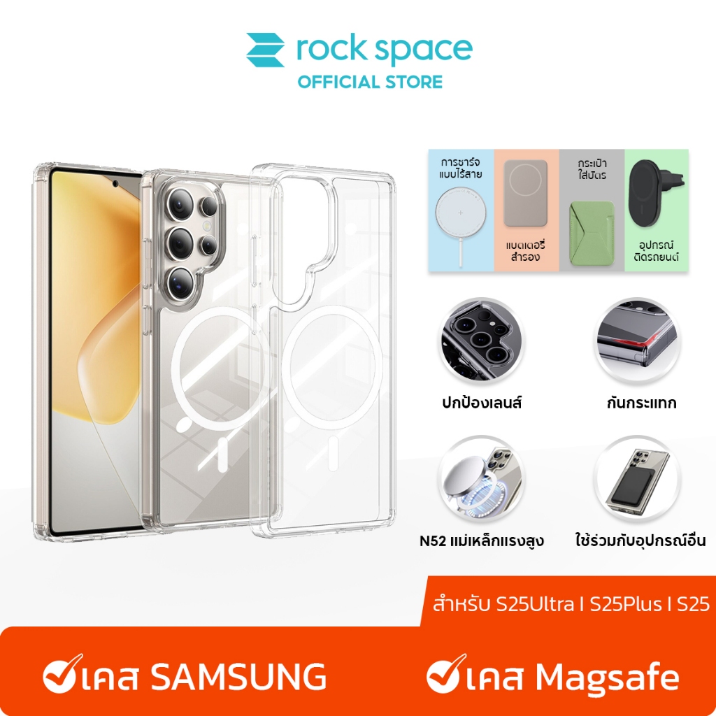 ROCK เคส SAMSUNG I จะไม่เปลี่ยนเป็นสีเหลือง I เคส Magnetic I เคสใส SAMSUNG I For SAMSUNG Galaxy S25 Ultra / S25 Plus/S25