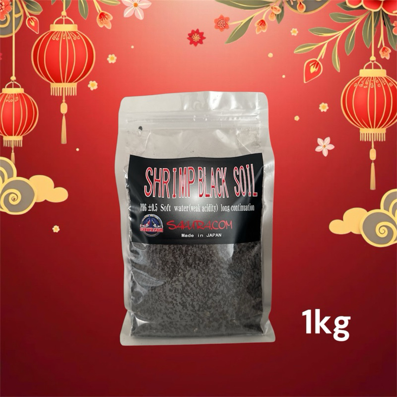 Shrimp Black Soil  1kg รองพื้นตู้ปลาตู้ไม้น้ำตู้กุ้งช่วยลดph