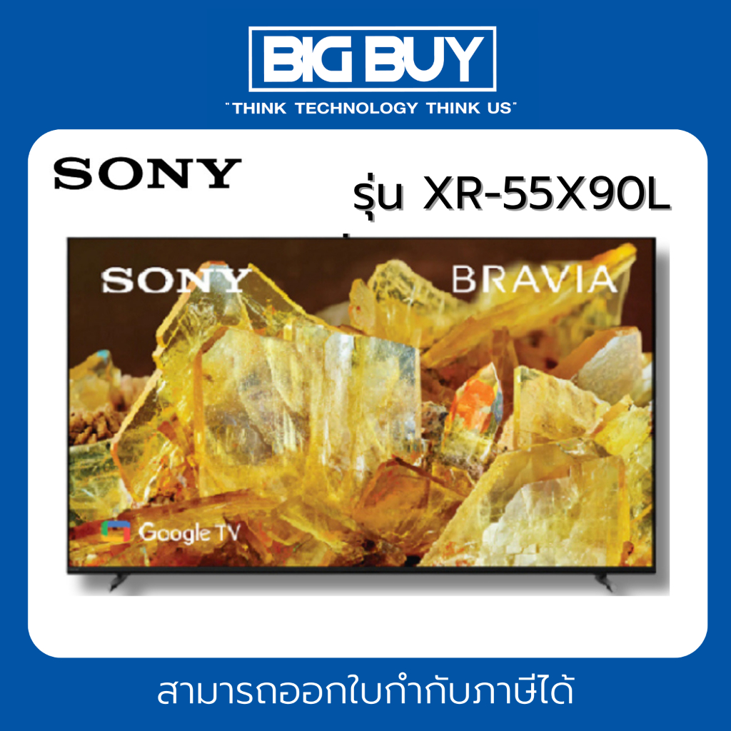 SONY Google TV 4K รุ่น XR-55X90L  ปี 2023 (ประกันศูนย์ Sony 3 ปี)