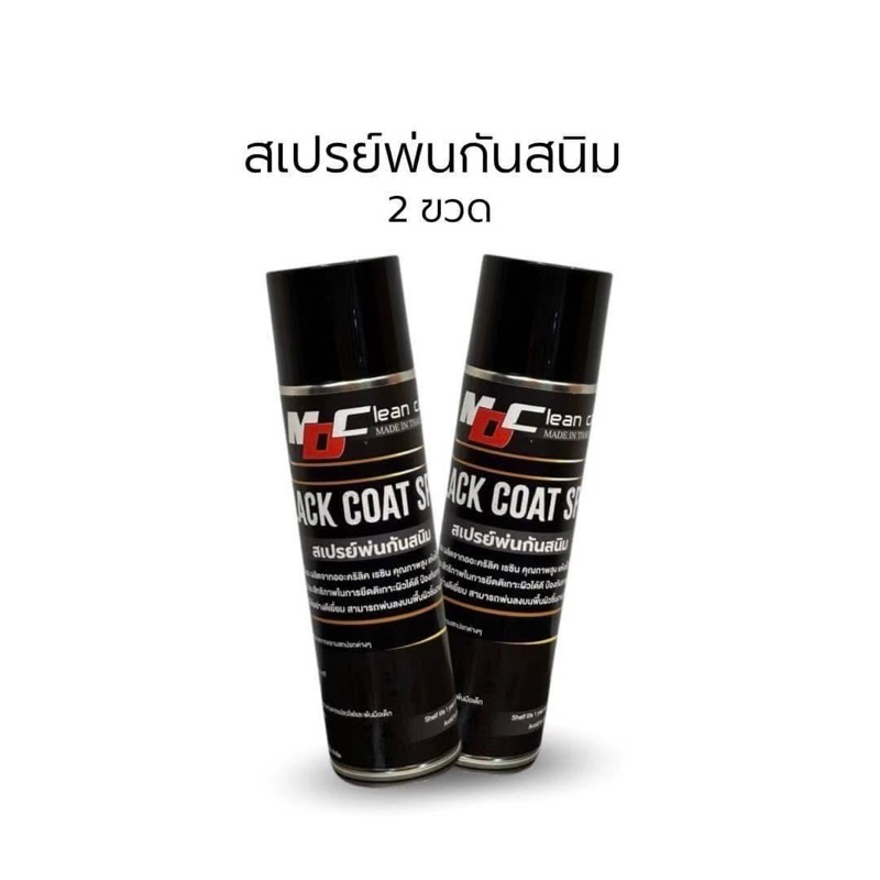 สเปรย์พ่นกันสนิม(MD) ราคา ถูกที่สุด ดีลบีเคเค แกลเลอรีภาพที่ 3